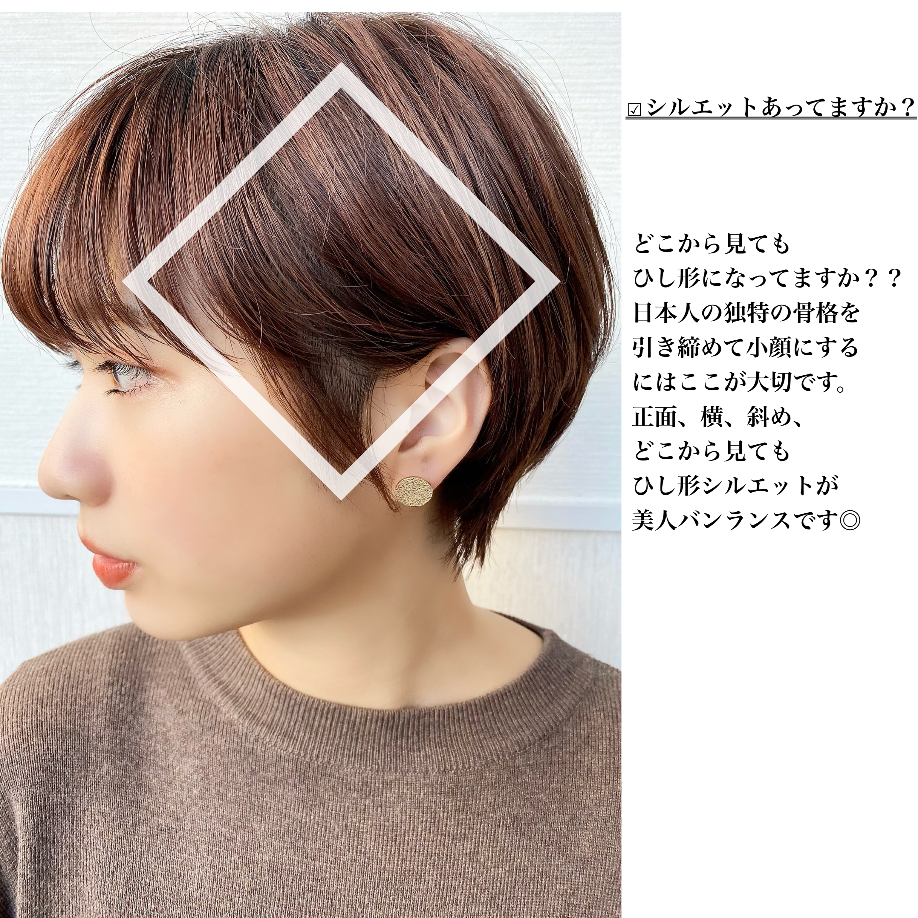 ☑︎シルエットは〇〇が大事
