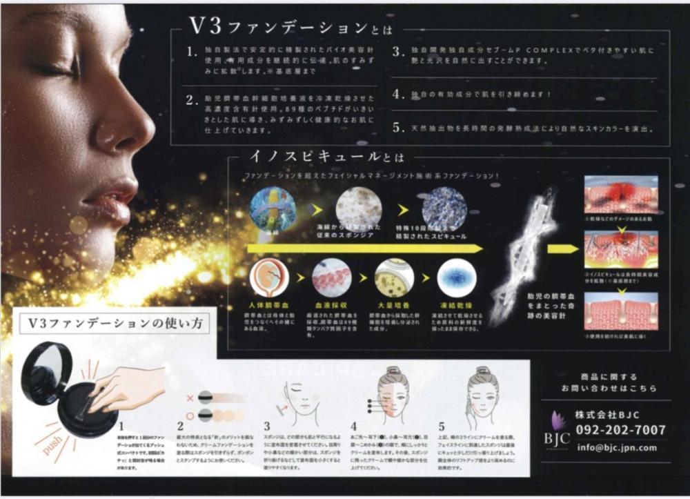こんな事を期待ができるファンデーションなんです！
