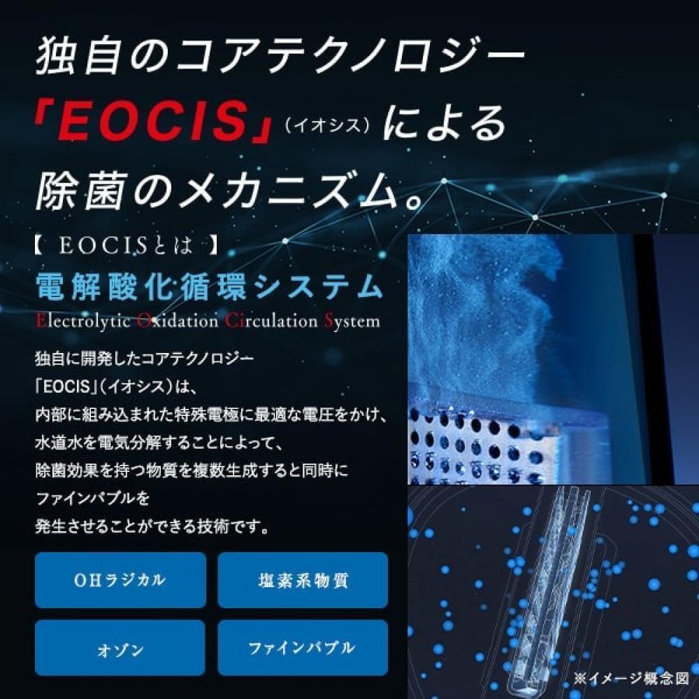 コアテクノロジーEOCIS(イオシス)