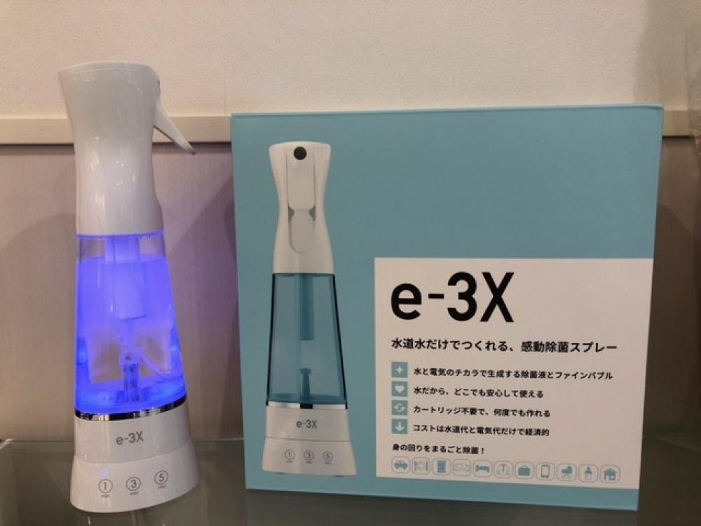 e-3X（イースリーエックス）