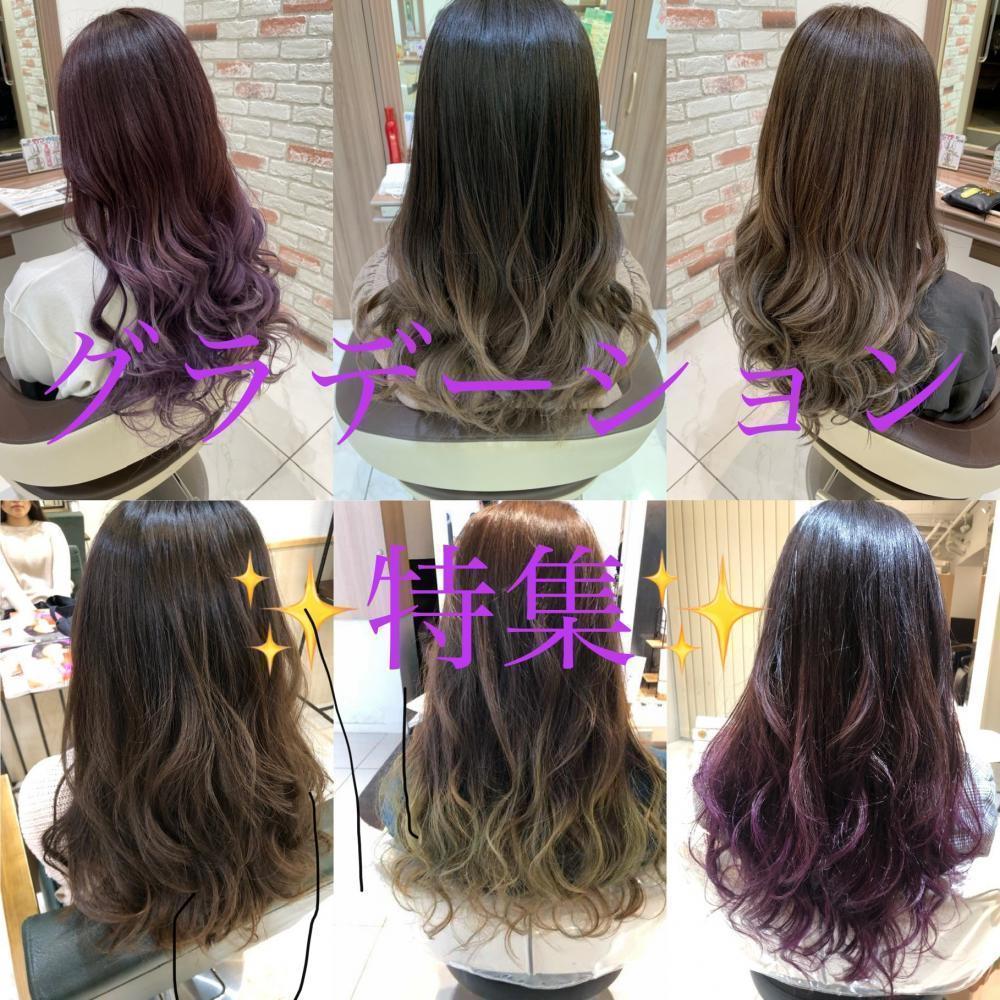✨グラデーションカラー特集✨