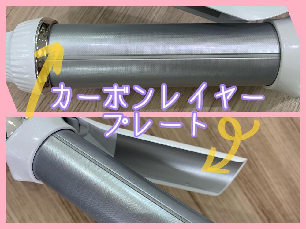 特徴②美しいカールを作る