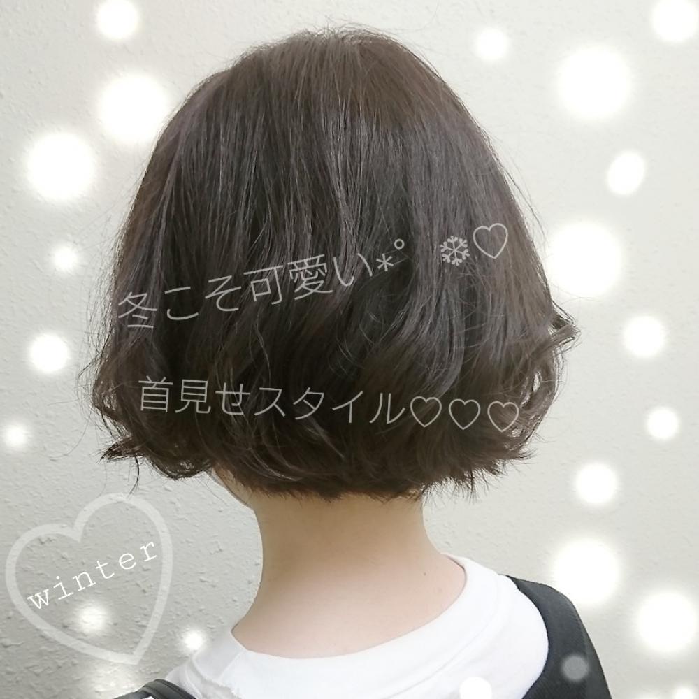 ★この冬は思いきって首見せスタイルに♡