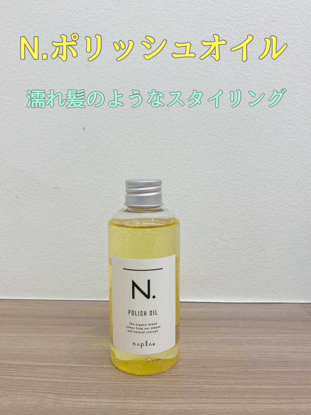 仕上げ、お出かけ用タイプ