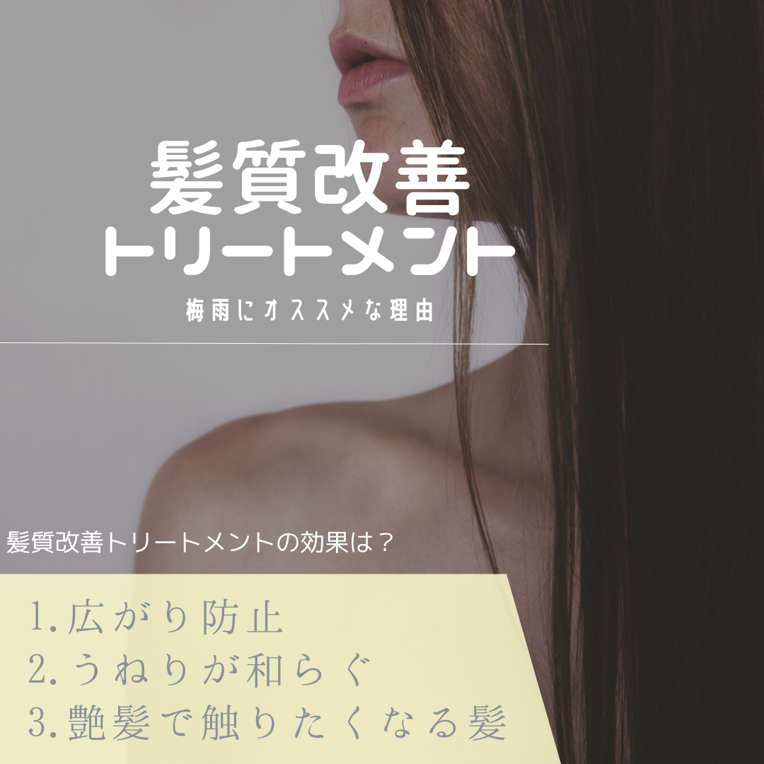 梅雨が来る…いまでも間に合う梅雨対策！