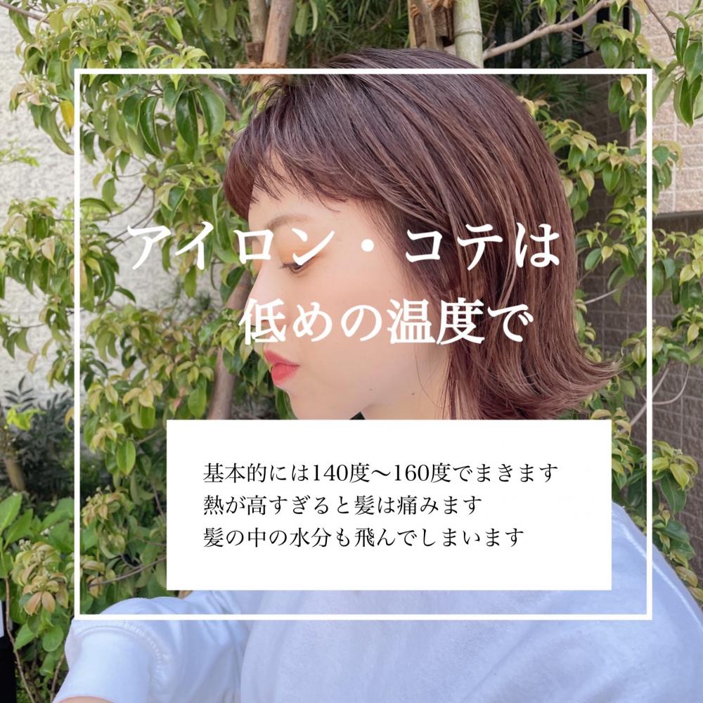 熱には気をつけて！