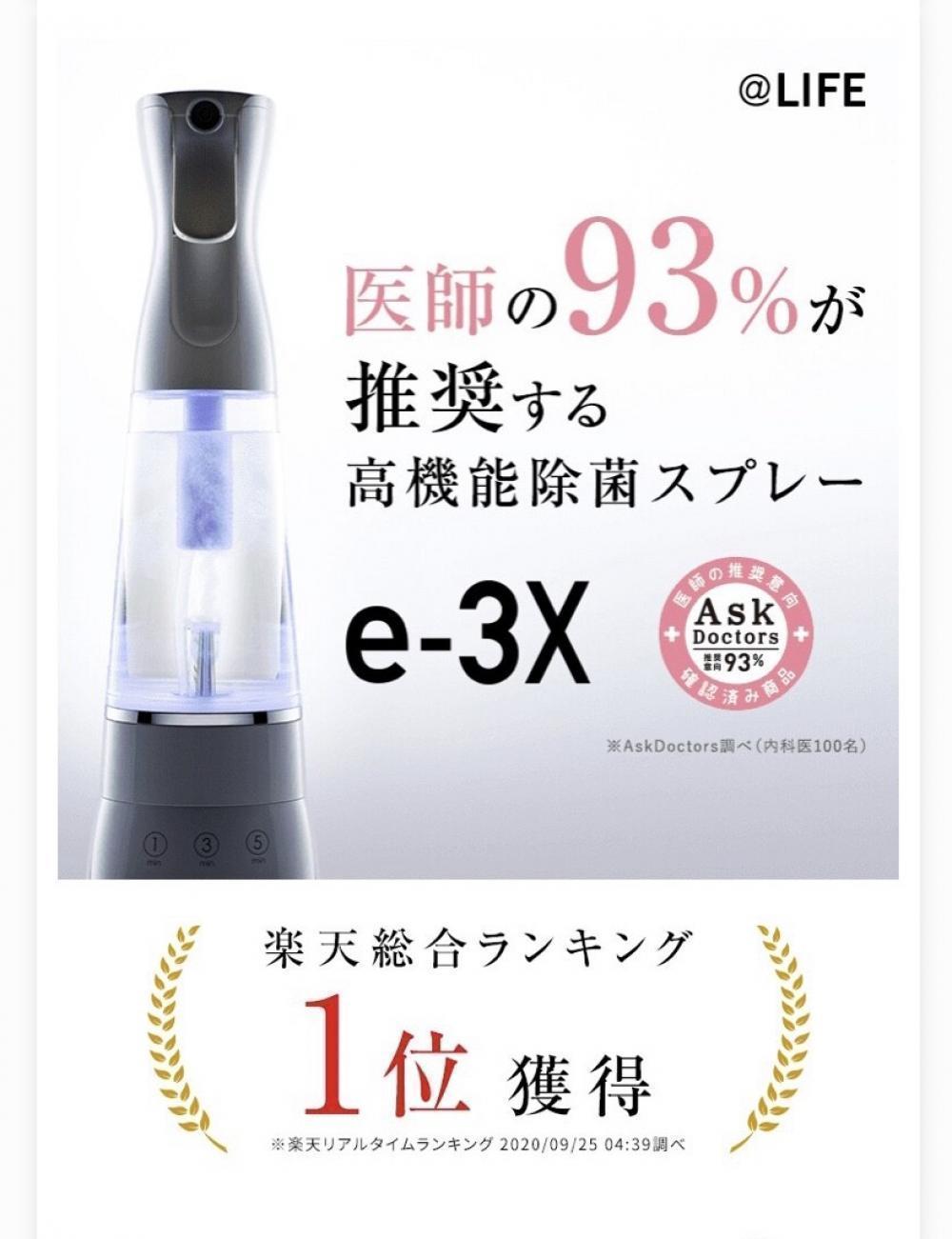 家の中も除菌してます⁉️CMで話題の水道水から高濃度除菌液を作くれる^ ^
