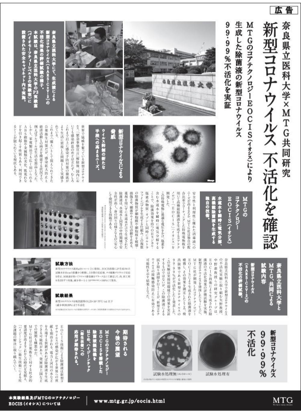 コロナウイルスに対しての結果だそうです！