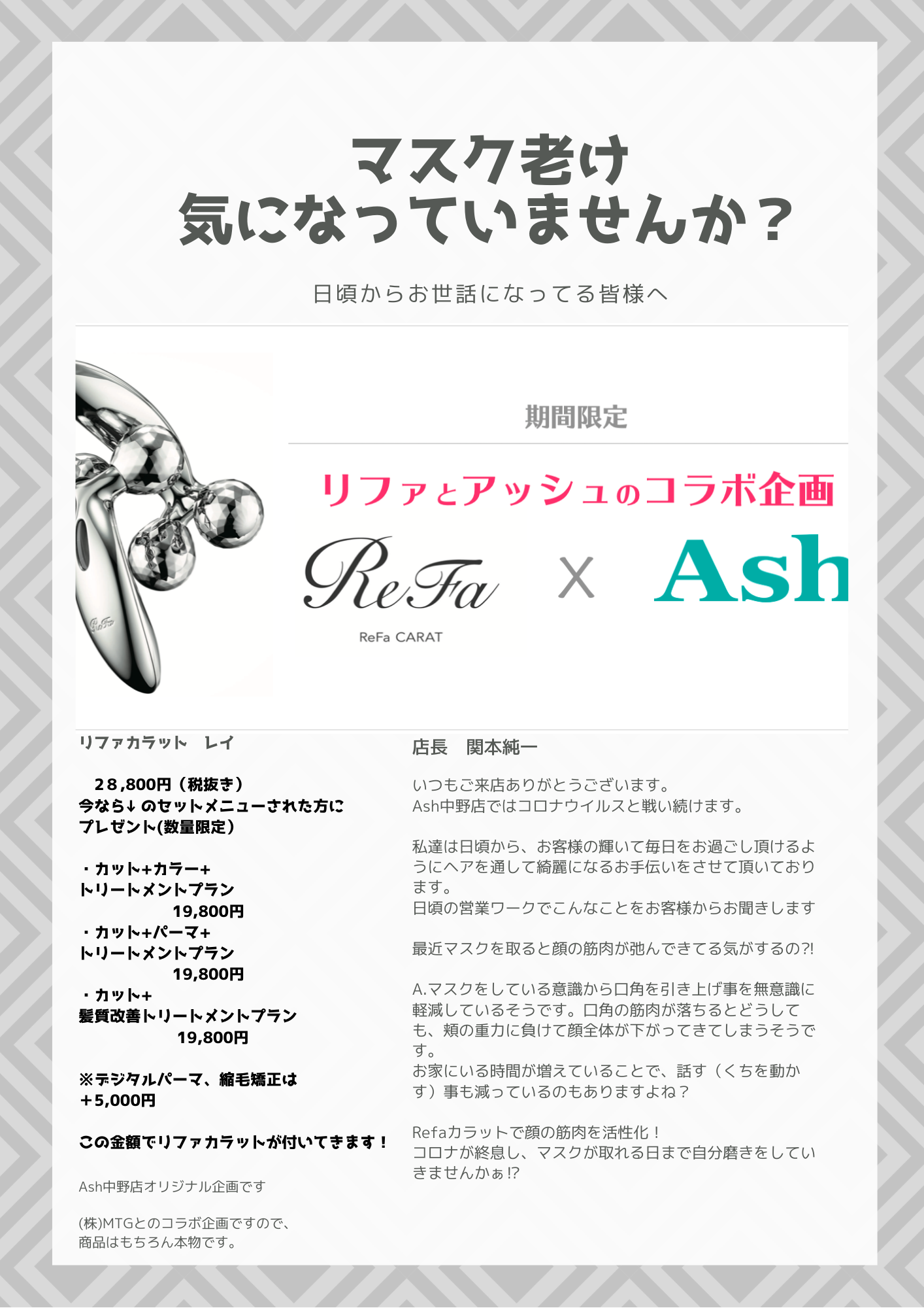 こんなメニューも準備しました^ ^