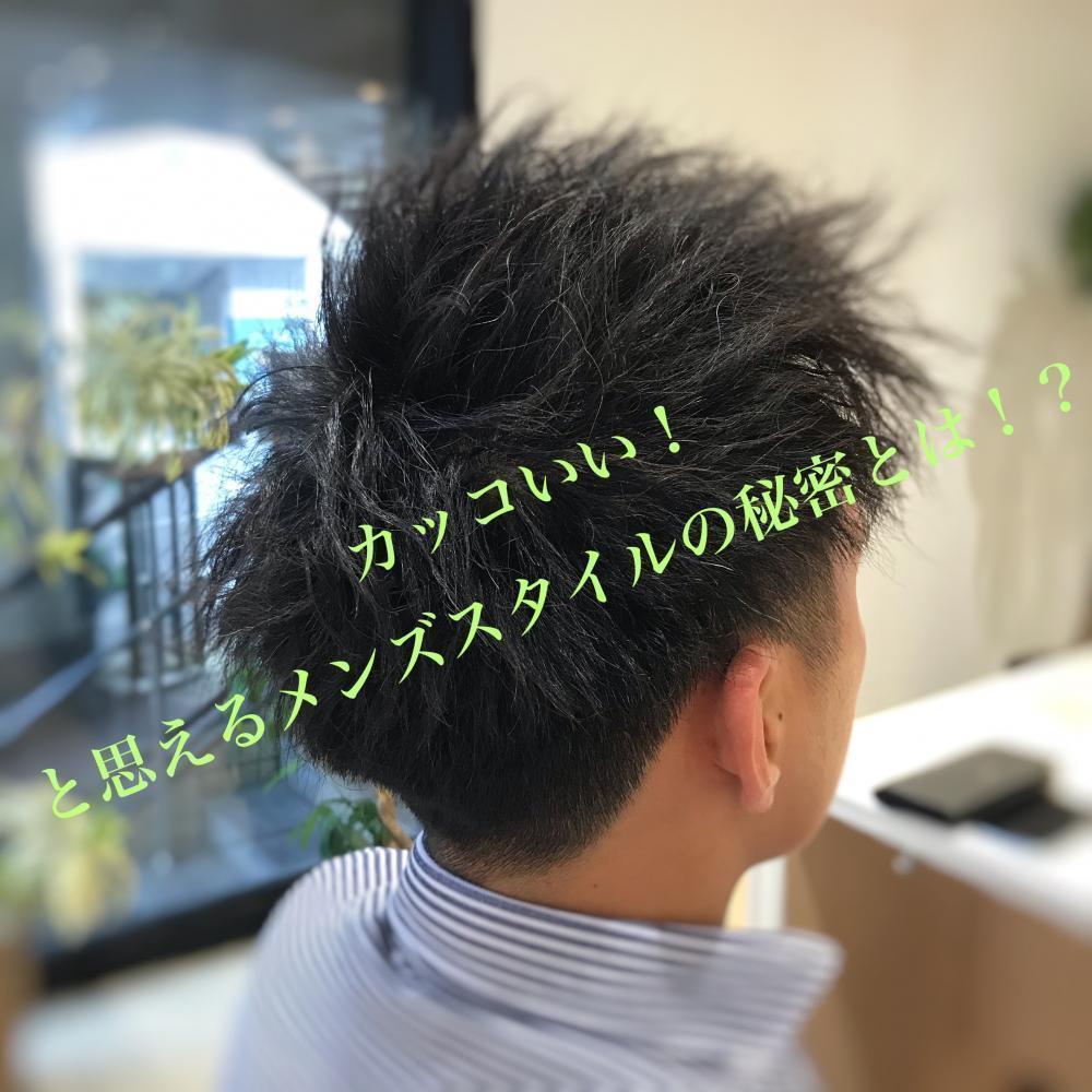 【カッコいい！】と思えるメンズスタイルの秘密とは！？