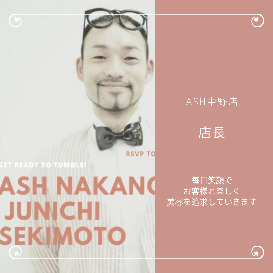 私達Ash中野店はwithコロナを合言葉に対策をずっと強化していきます。