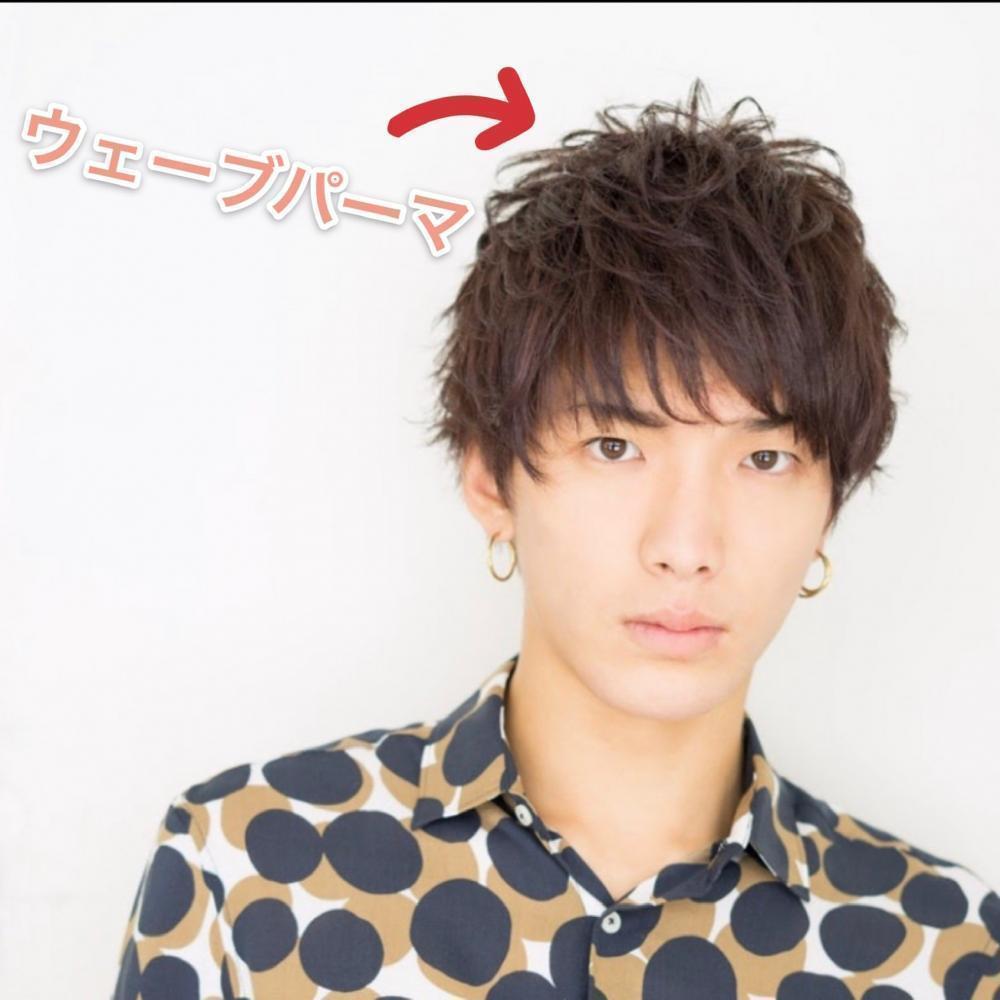 男性は？最近多いのはトップのみのパーマ。