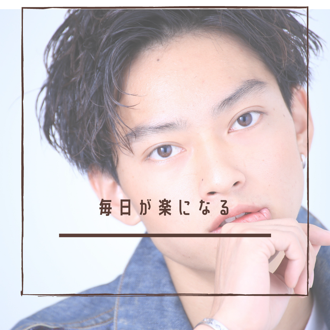 男性も髪質改善できるの？！