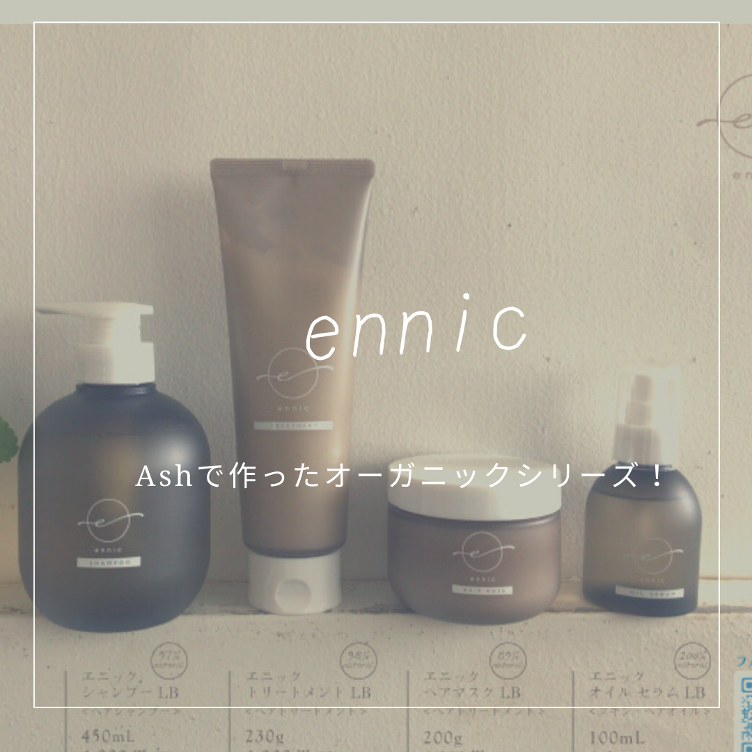 シャンプーも注意して欲しい事。