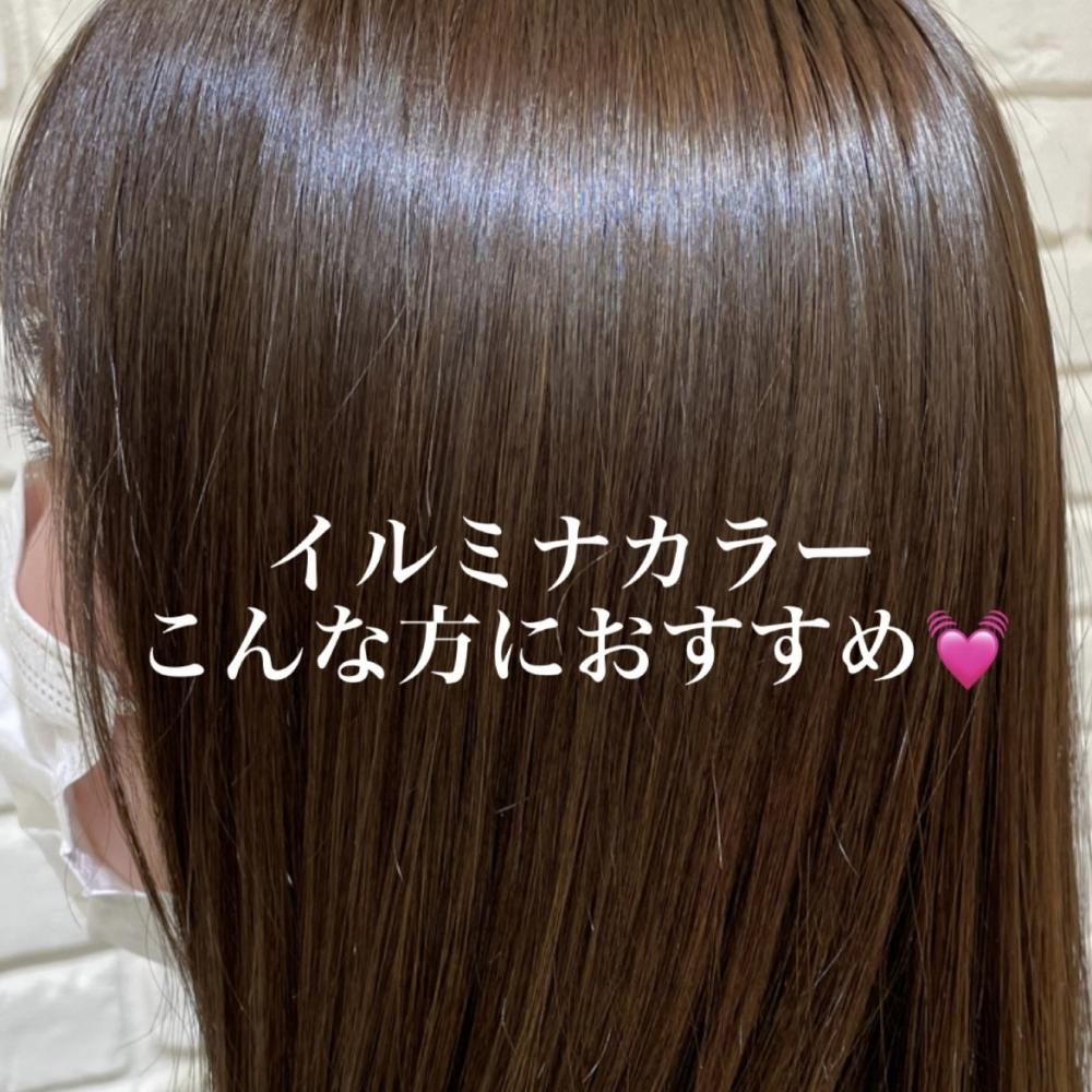 イルミナカラーの特徴