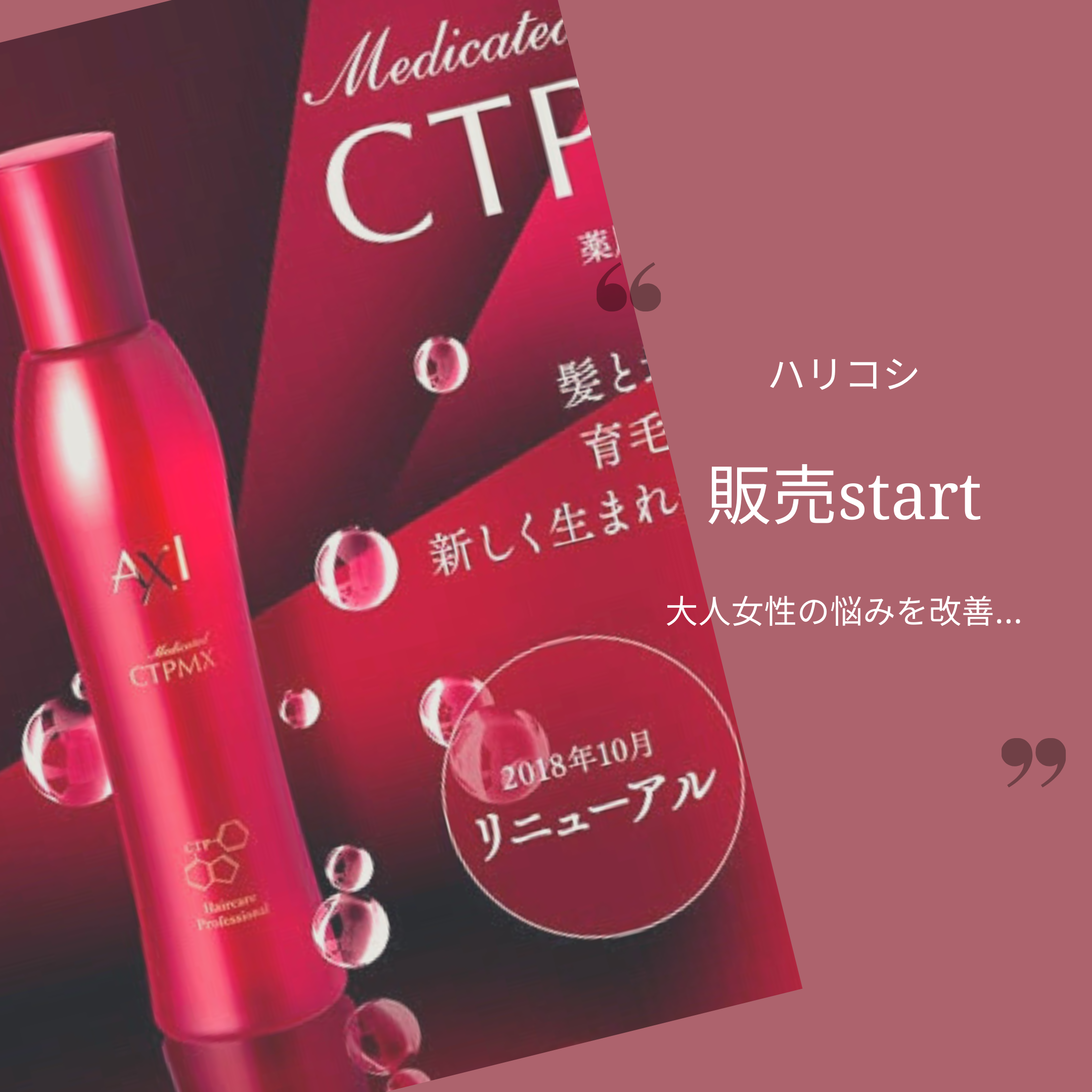 日本で認めた特許成分！サイトプラインって知ってます？