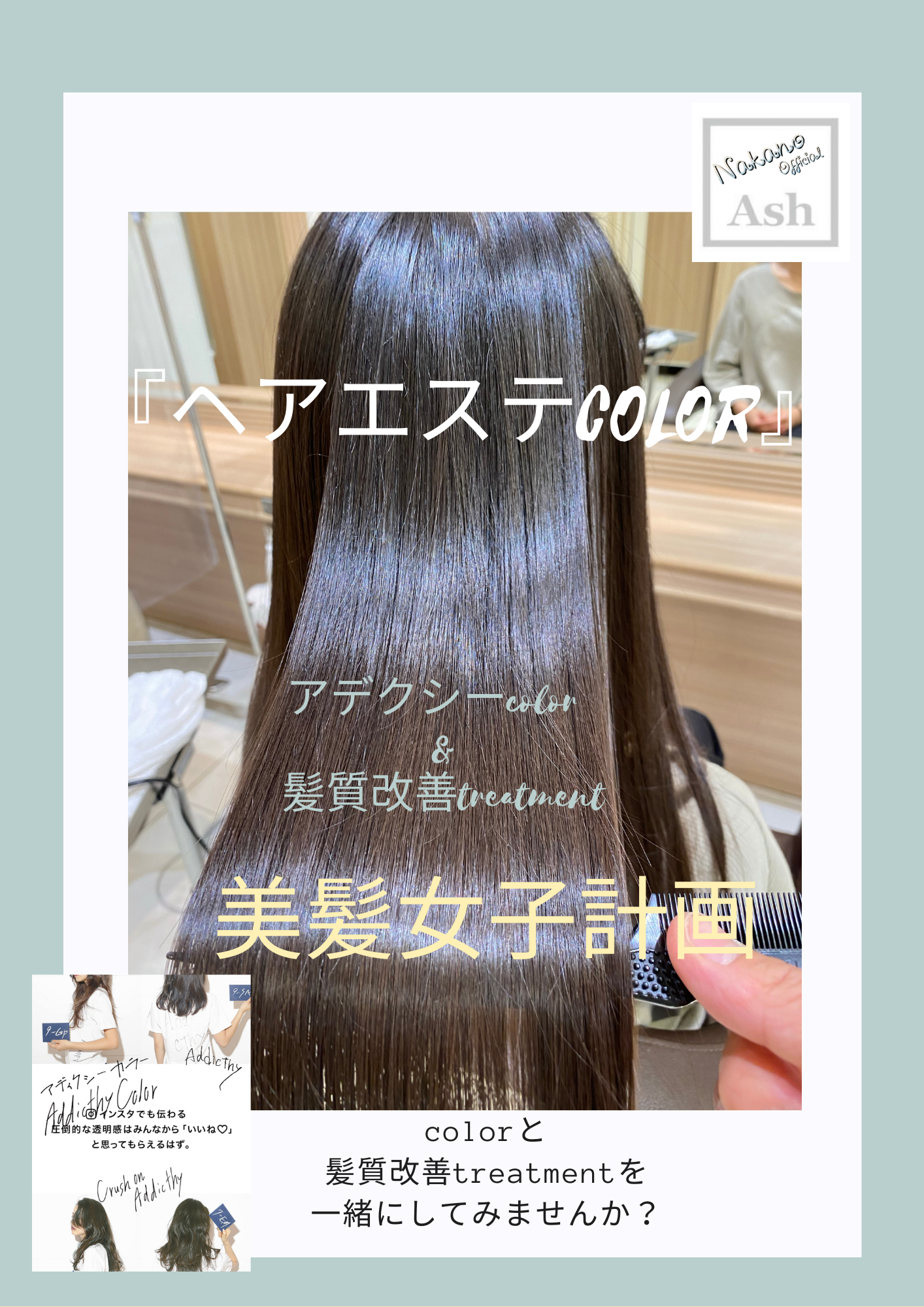 髪質改善andアデクシーカラー✨