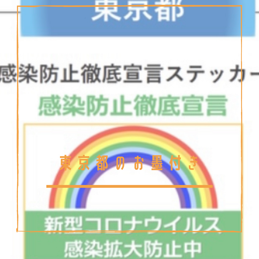 Ash中野店は東京都のお墨付きの美容室！