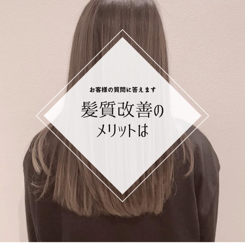 紙質改善のメリットは？