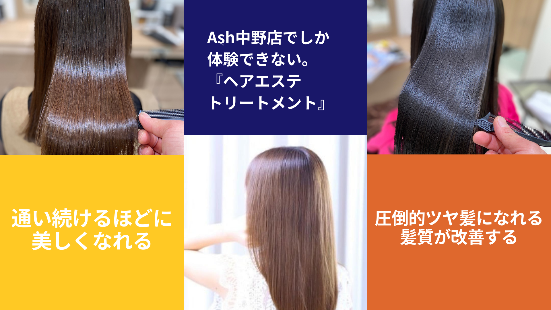 12月に書いてきた髪質改善を全て見せます^ ^