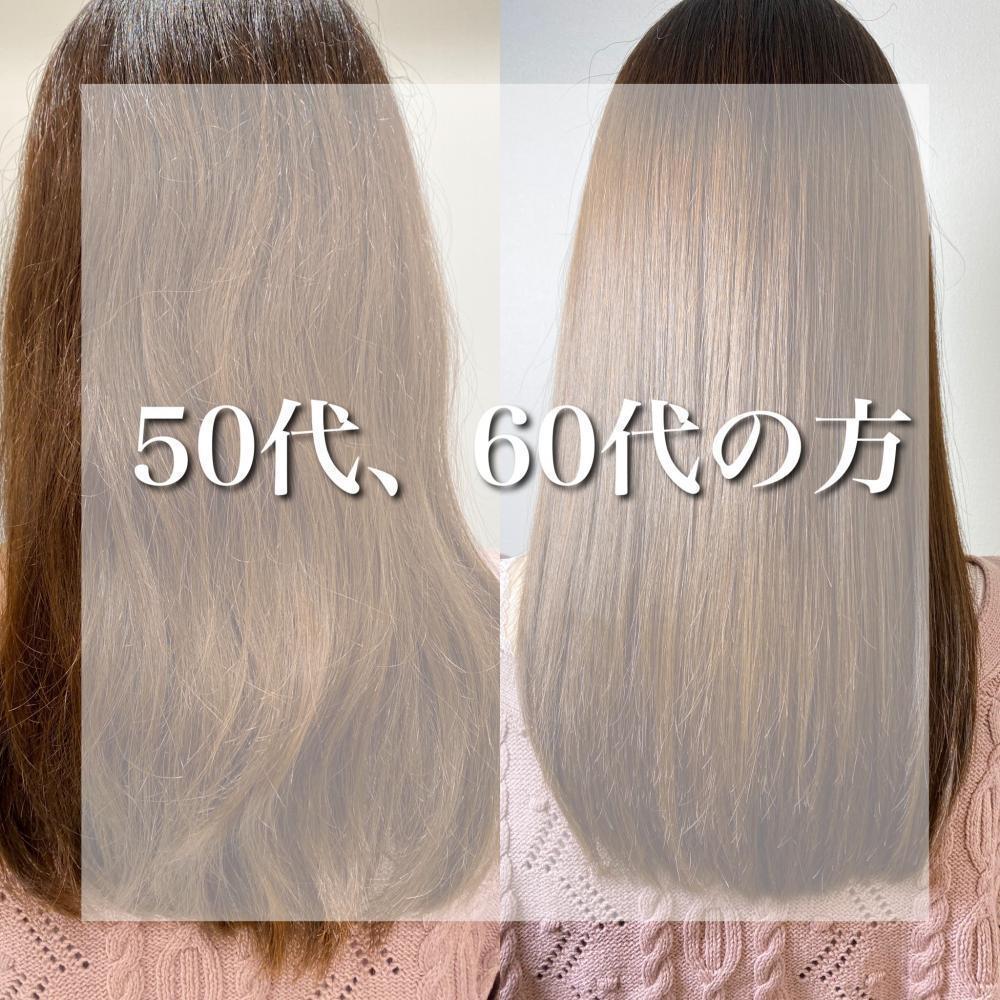 50代〜60代の方