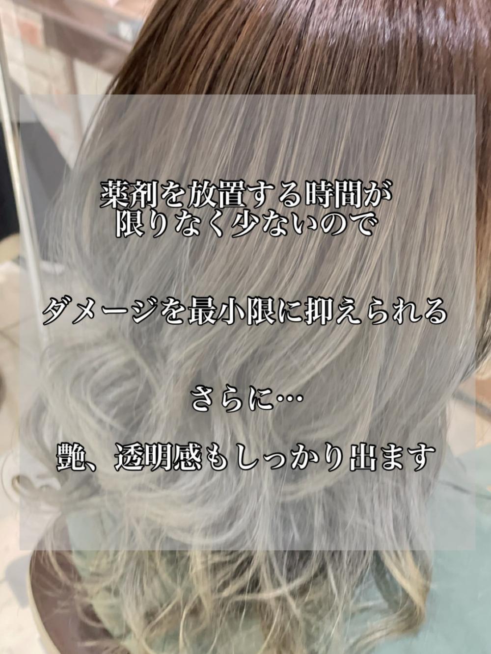 施術時間