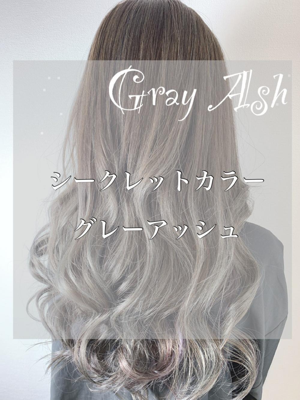 ❤︎グレーアッシュ❤︎