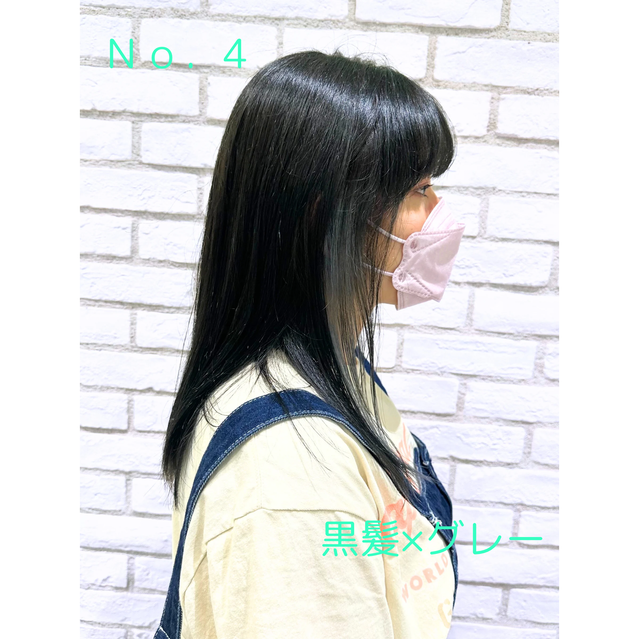 ワンランク上の上品さ黒髪×グレーカラー