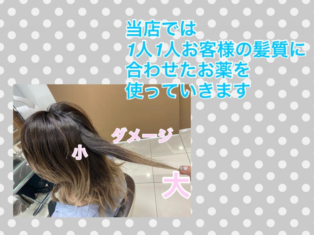 カラーやパーマ