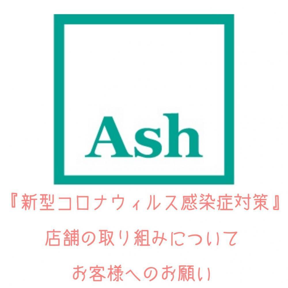 『新型コロナウィルス感染症対策』店舗の取り組みについてとお客様へのお願い