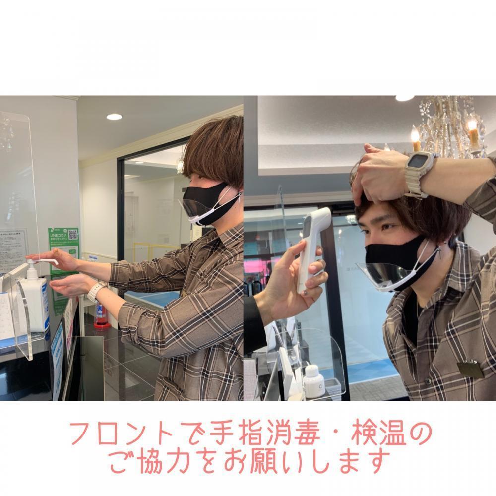 お客様へご来店時のお願い