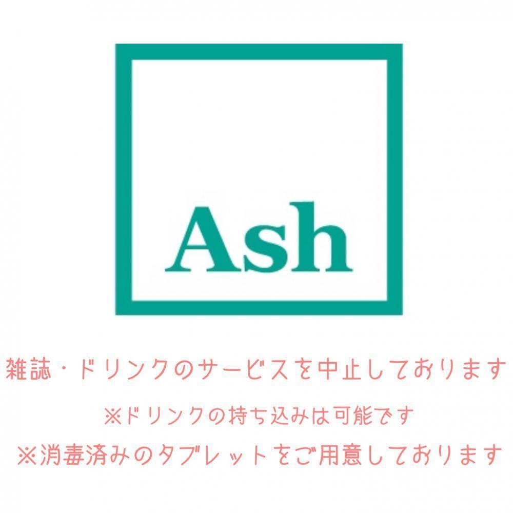 ドリンク、雑誌サービス等の中止