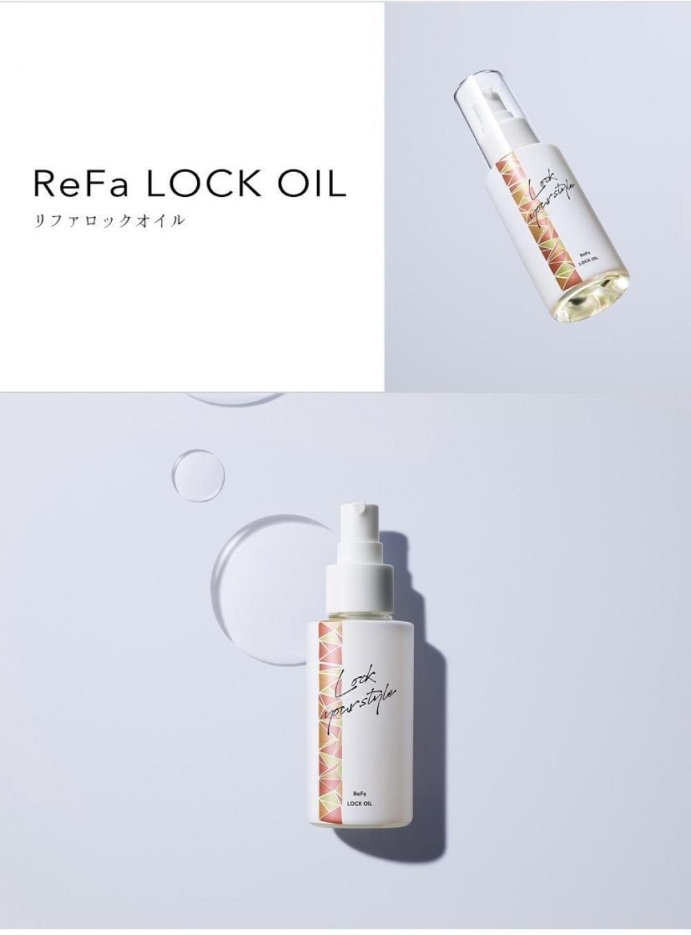 リファロックオイル