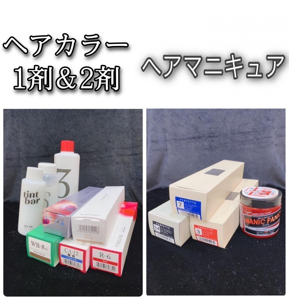 ヘアカラーとヘアマニキュアってどんなもの？