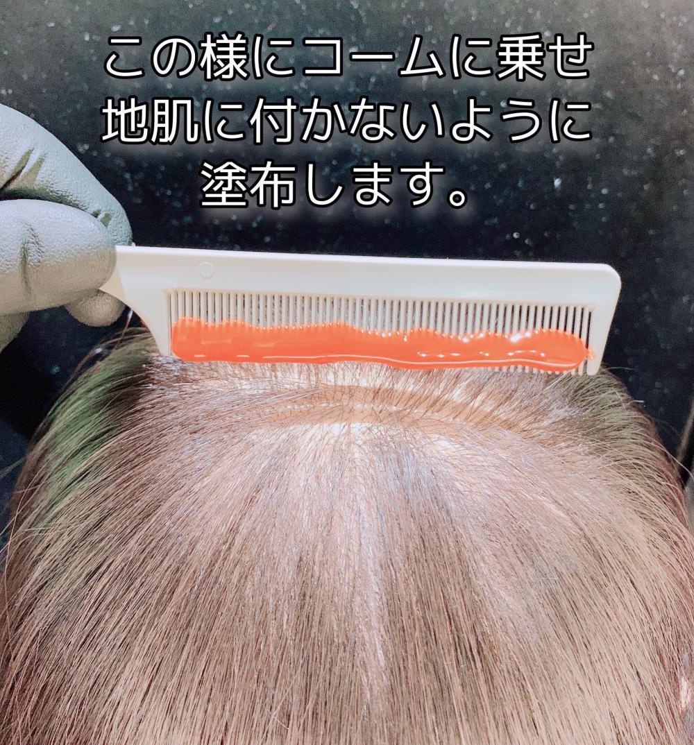 1、肌が弱くてヘアカラーができない方でも染色が出来ます。