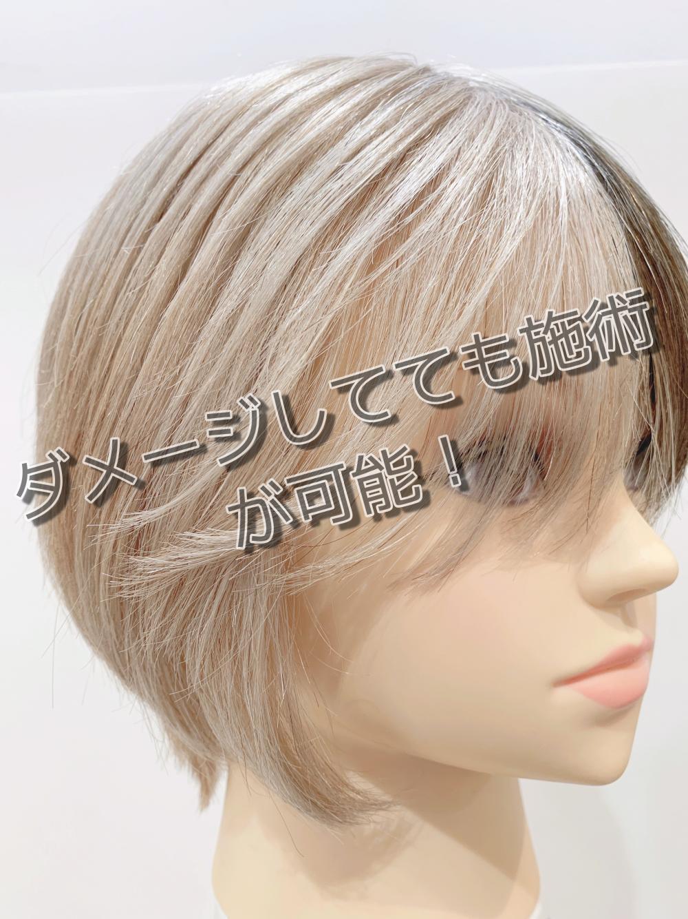 2、ダメージを気にされてる方でも、染色ができます。