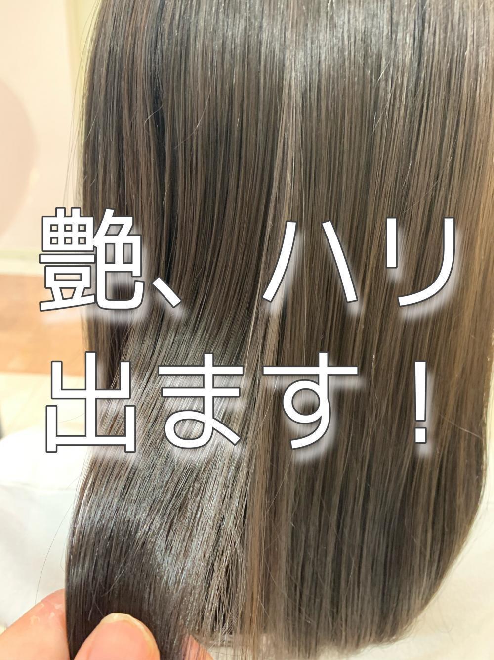3、艶やハリがでます。