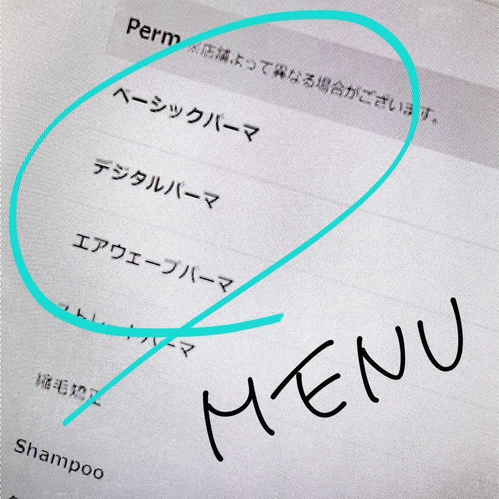 ★パーマって、ひとつじゃないの‥？
