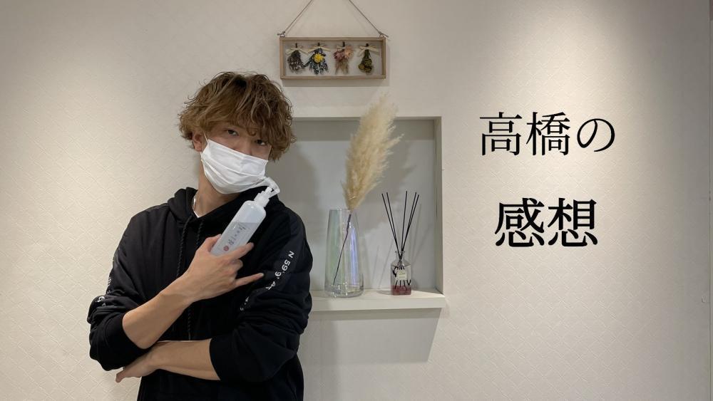 高橋が使用していて思う事(*'ω'*)