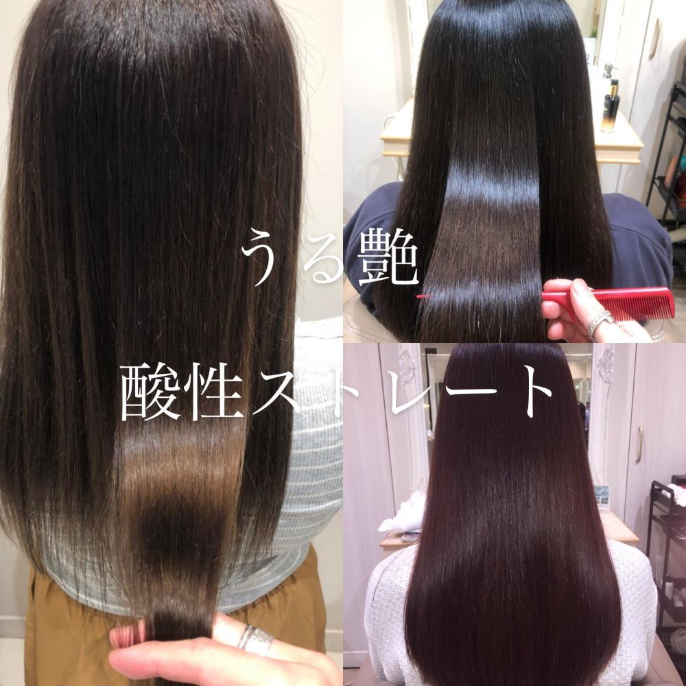 酸性ストレートとは