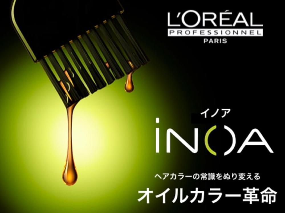 超低ダメージ＆艶感のイノアカラー
