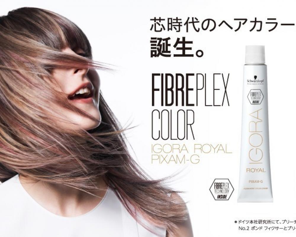 強い髪へと導くファイバープレックスカラー