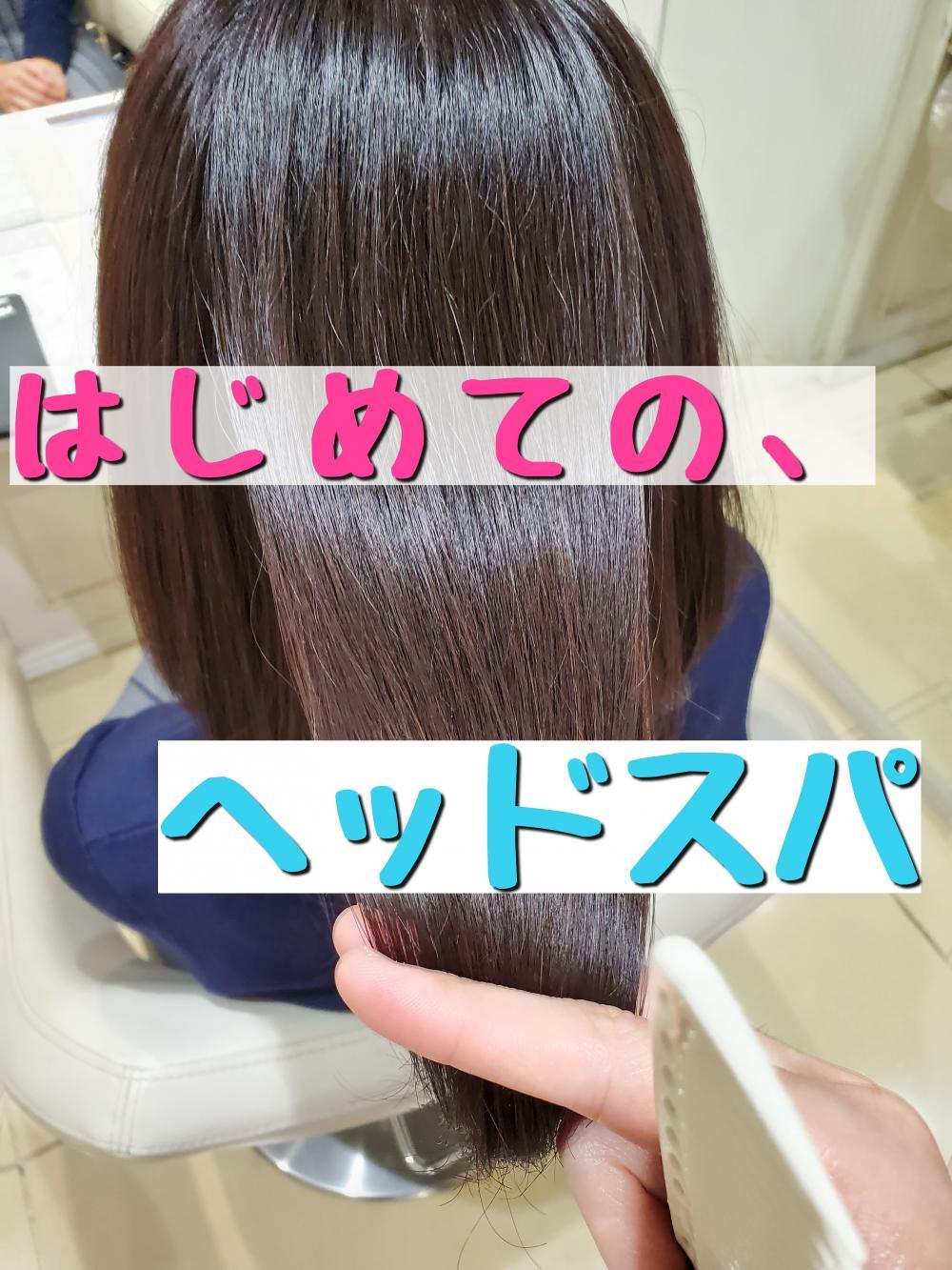 顔色がくすむ、しわやたるみをどうにかしたい。そんな方にオススメのヘットスパ