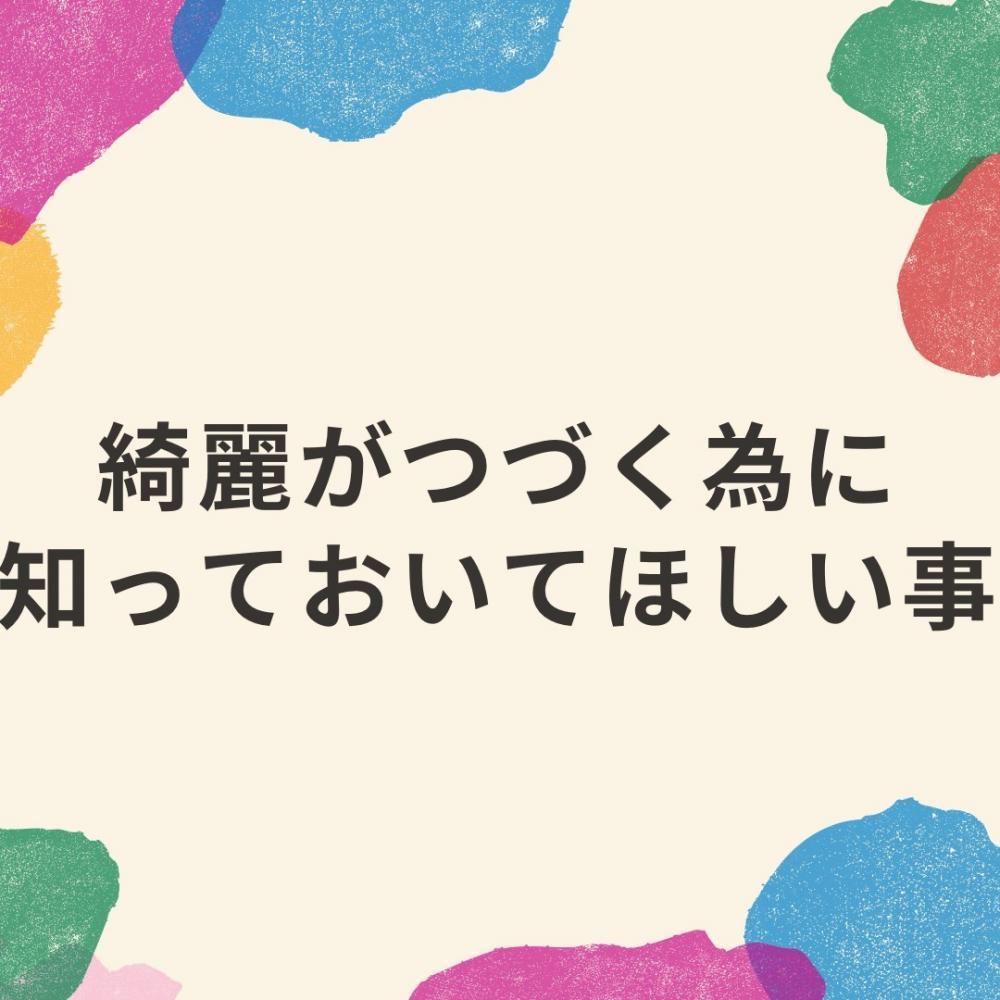 ご自宅での気をつけてほしいヘアケア方法《トリートメント編》