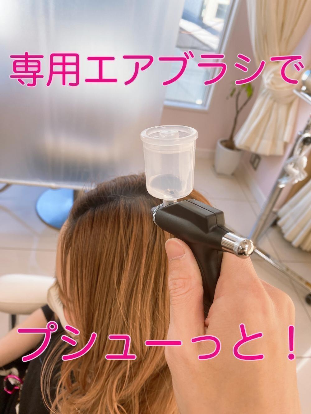 施術の仕方！