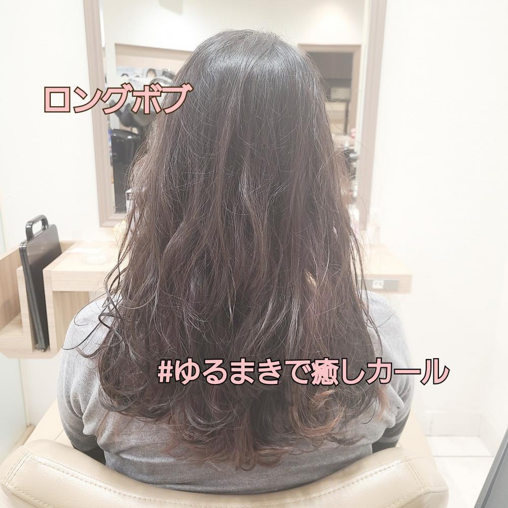 ロングヘアでゆったりウェーブ♡