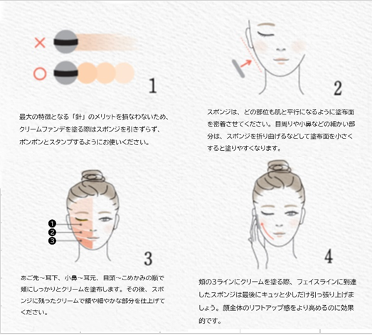 V３ファンデーションの使い方（塗り方）