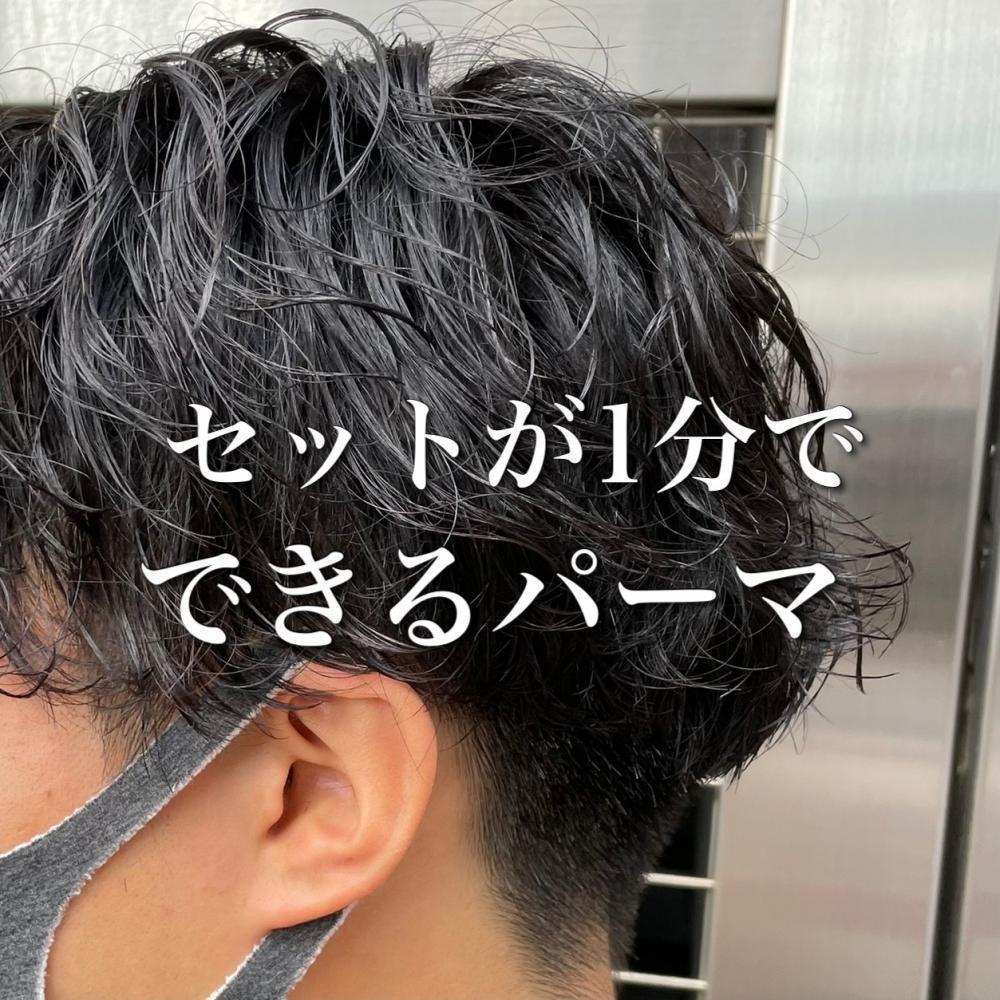 【そもそもなぜパーマをかけるのか？】