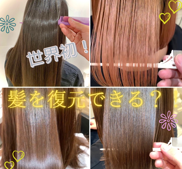 美容業界に新たな革命　『キラ水』　で髪の毛が復活？！