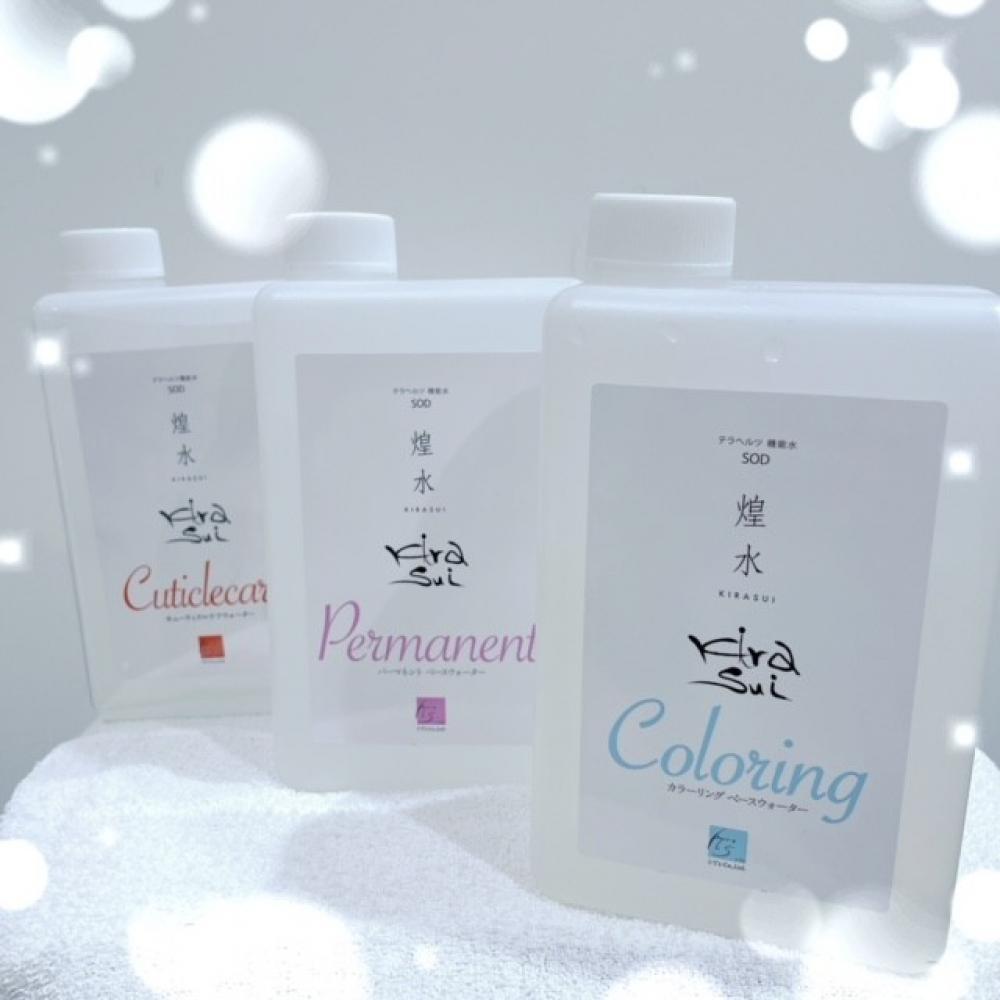 メニューによって使い分けのできる「テラヘルツ機能水」
